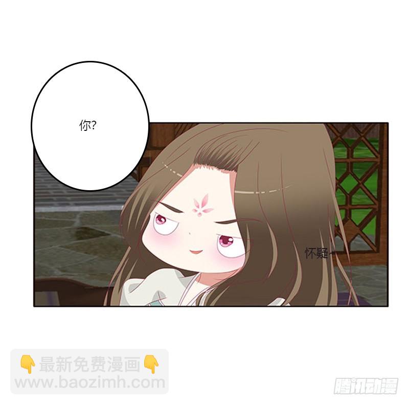 你都不陪本君19