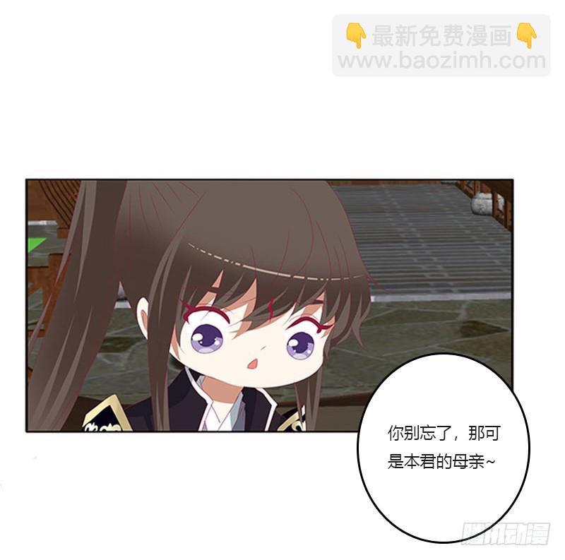 你都不陪本君20