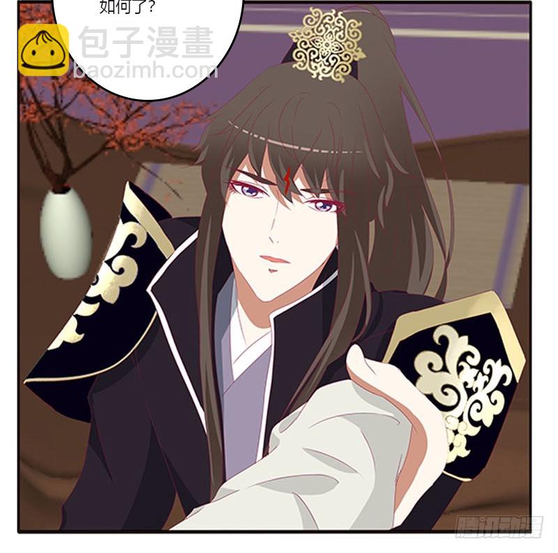 你都不陪本君29