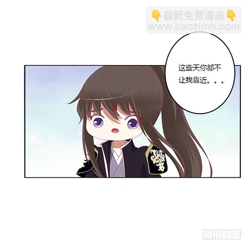你都不陪本君3