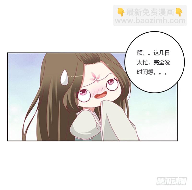 你都不陪本君32