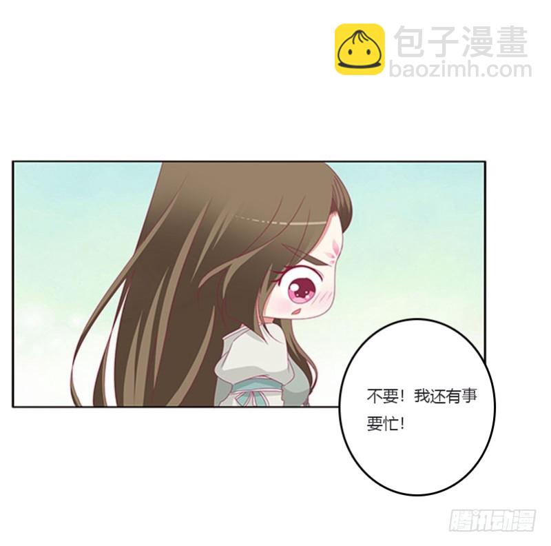 你都不陪本君34