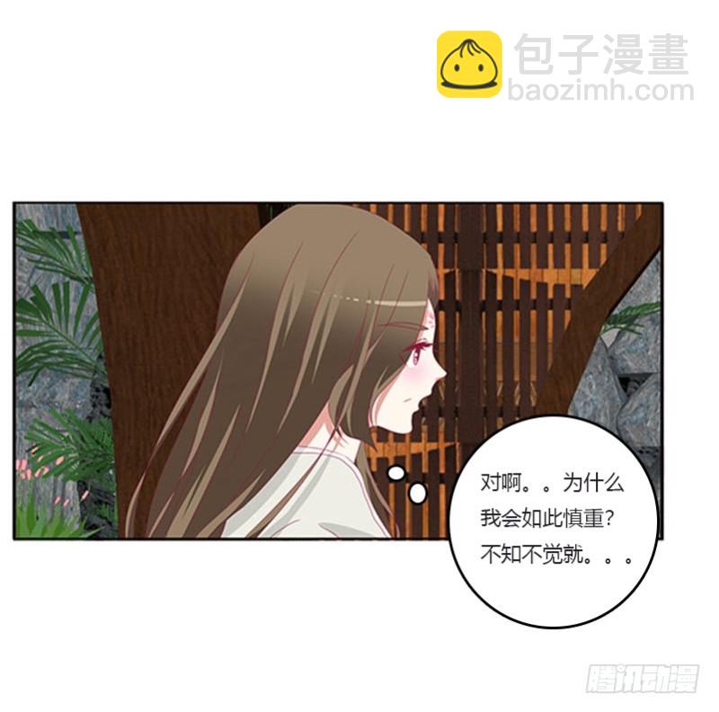 你都不陪本君36