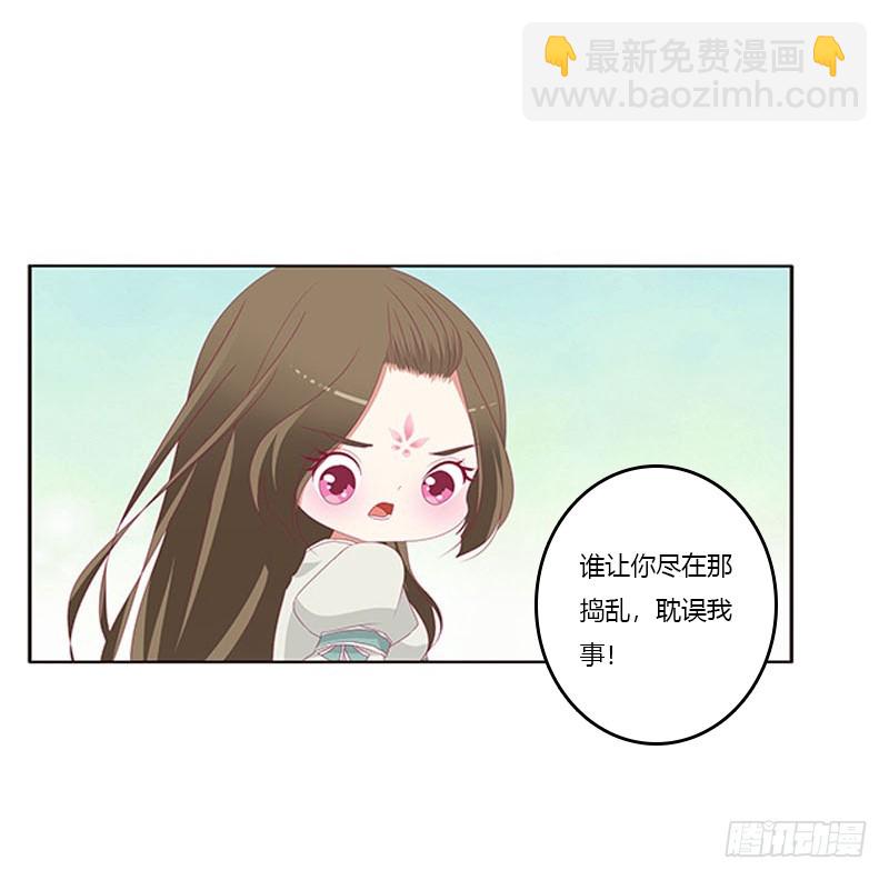 你都不陪本君4