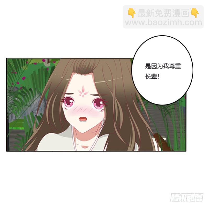 你都不陪本君40