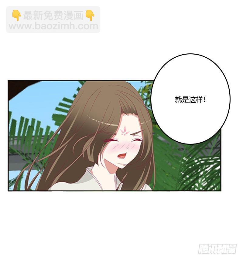 你都不陪本君42