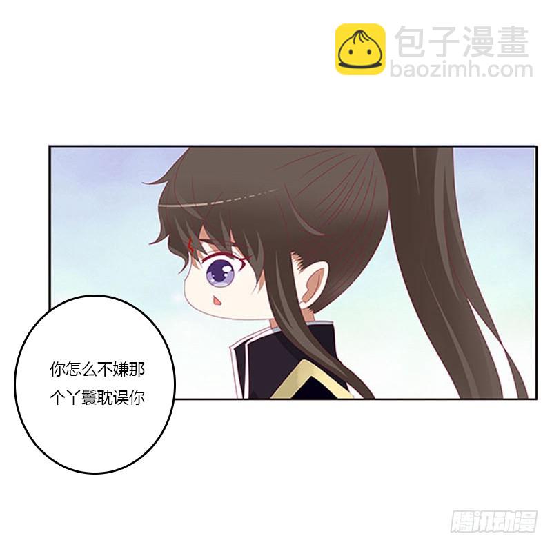 你都不陪本君5