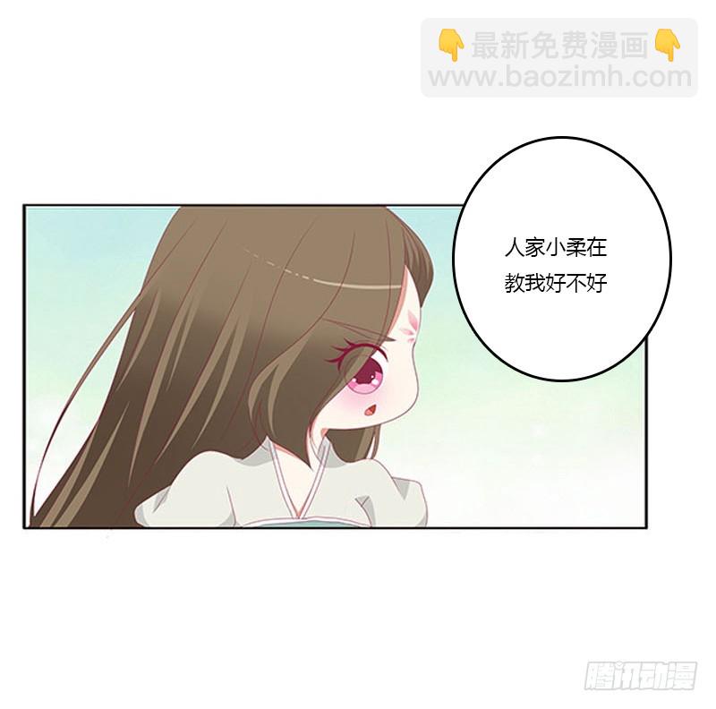 你都不陪本君6