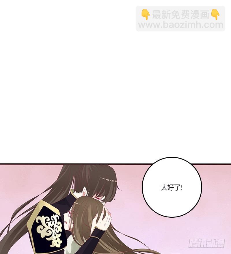你都不陪本君61