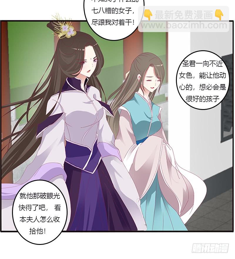 你都不陪本君65