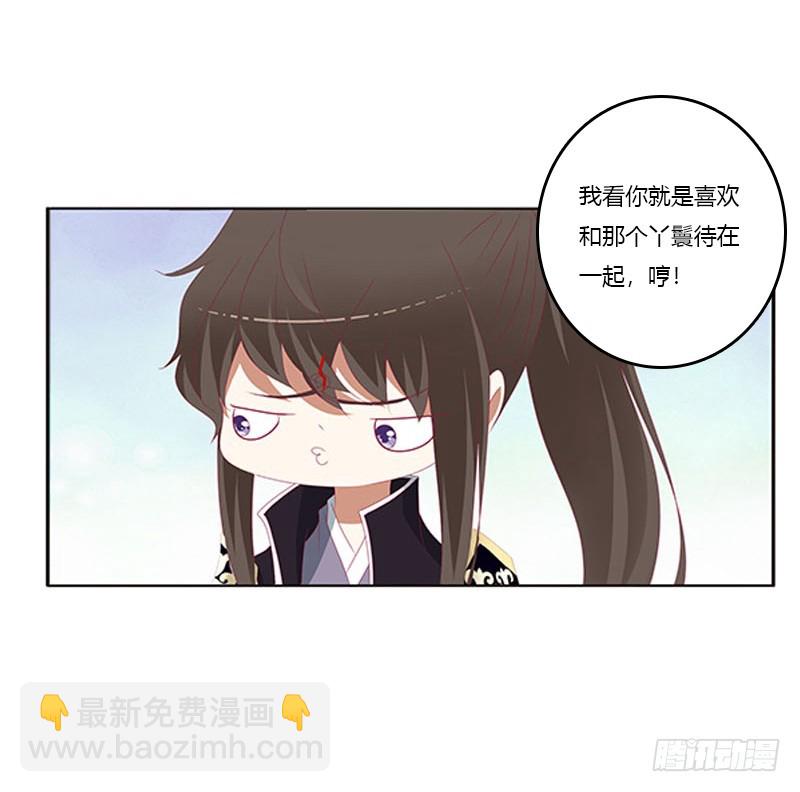 你都不陪本君7