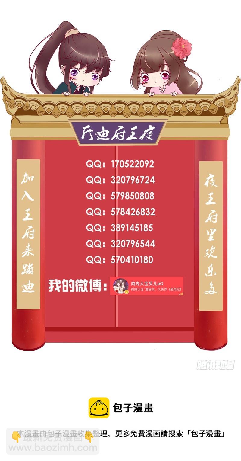 你都不陪本君70