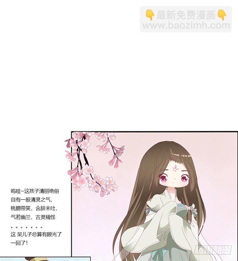 相见恨晚24