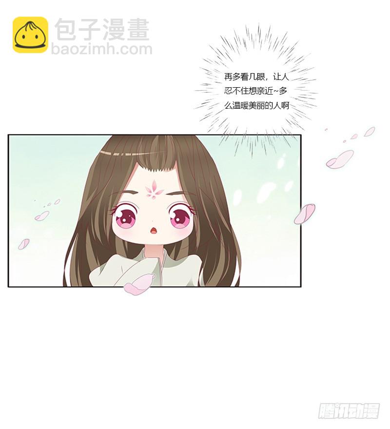 相见恨晚26