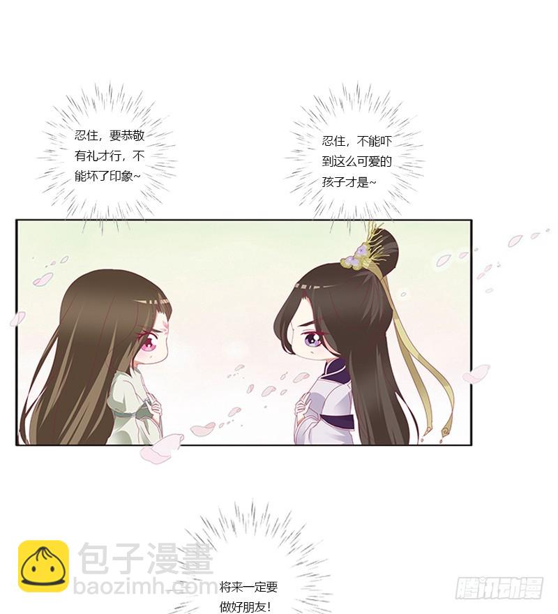 相见恨晚28