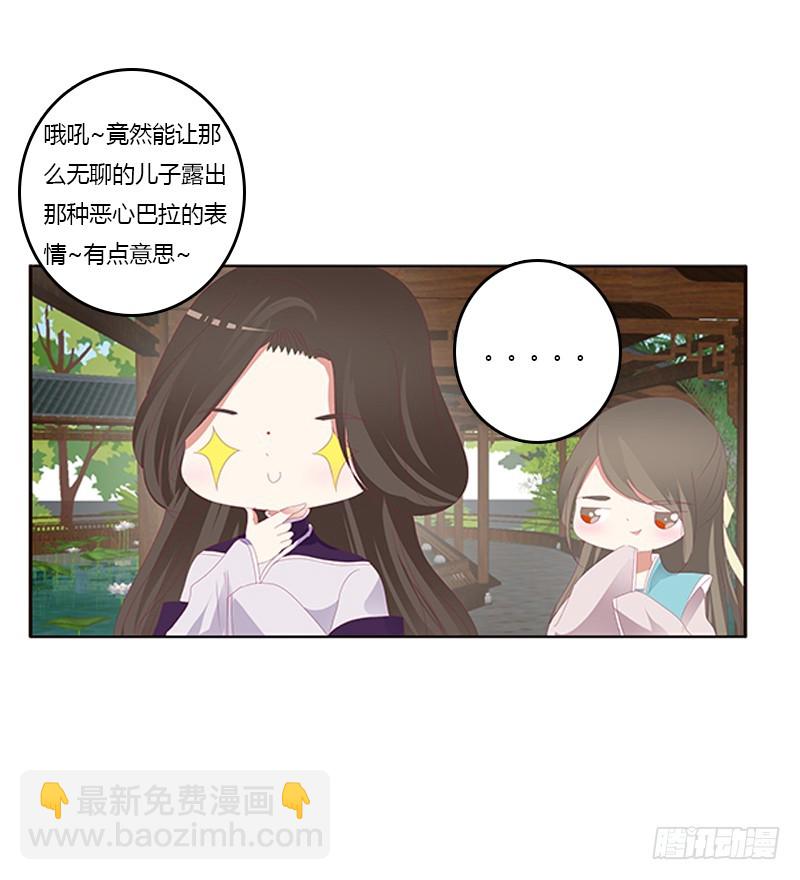 相见恨晚35