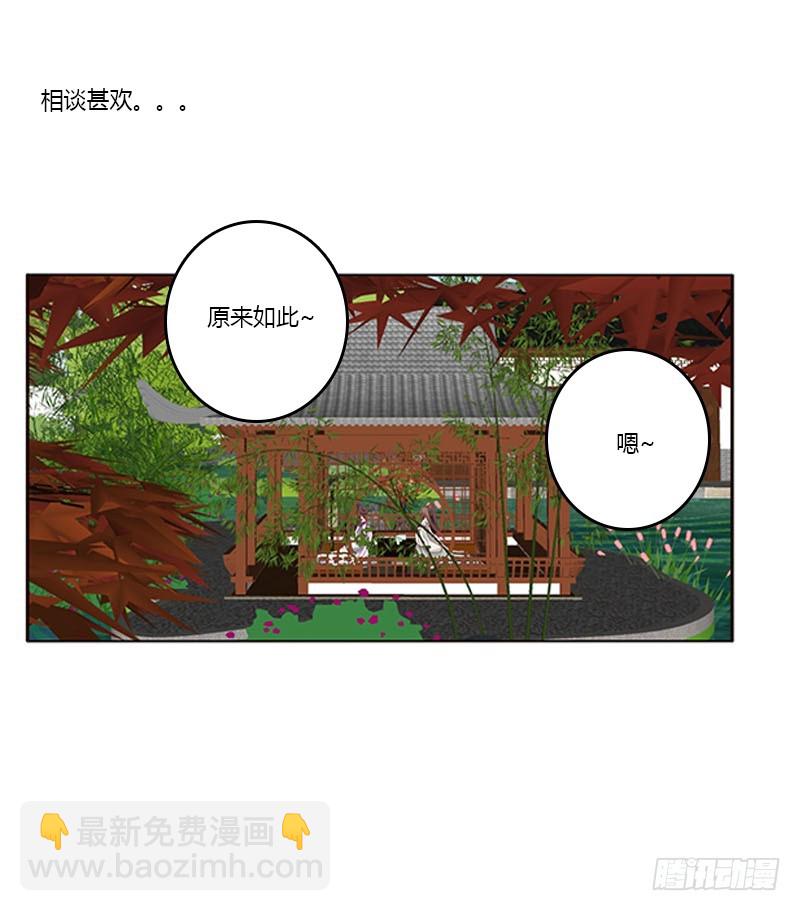 相见恨晚42