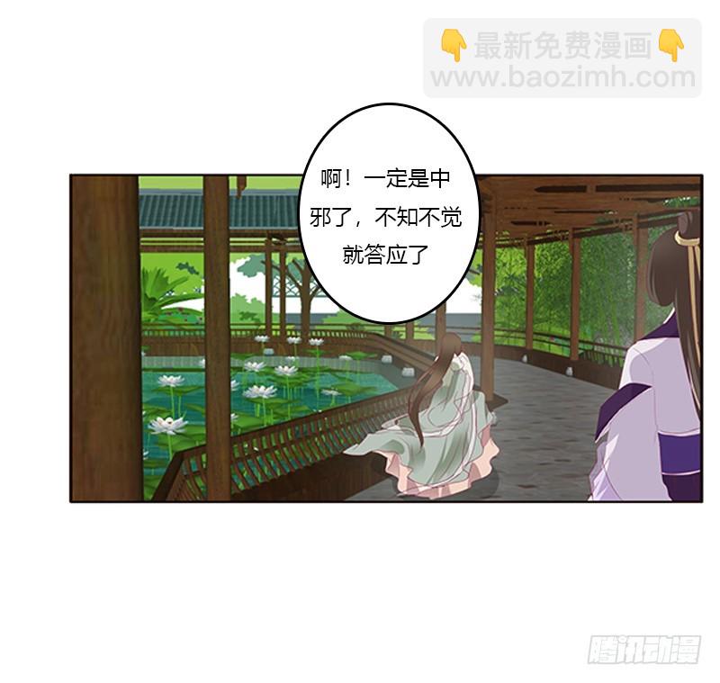相见恨晚8