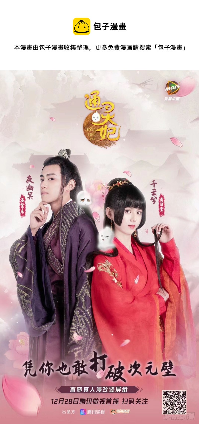 娃娃亲，好姻缘0
