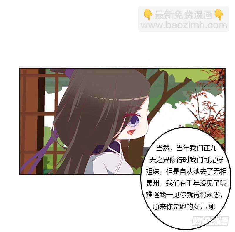 娃娃亲，好姻缘11