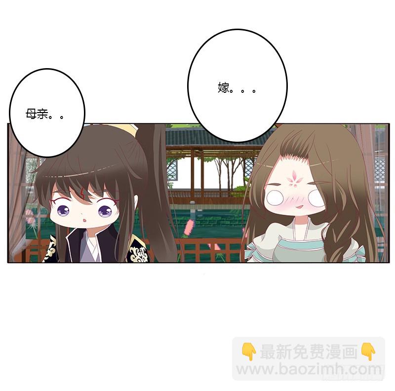 娃娃亲，好姻缘14