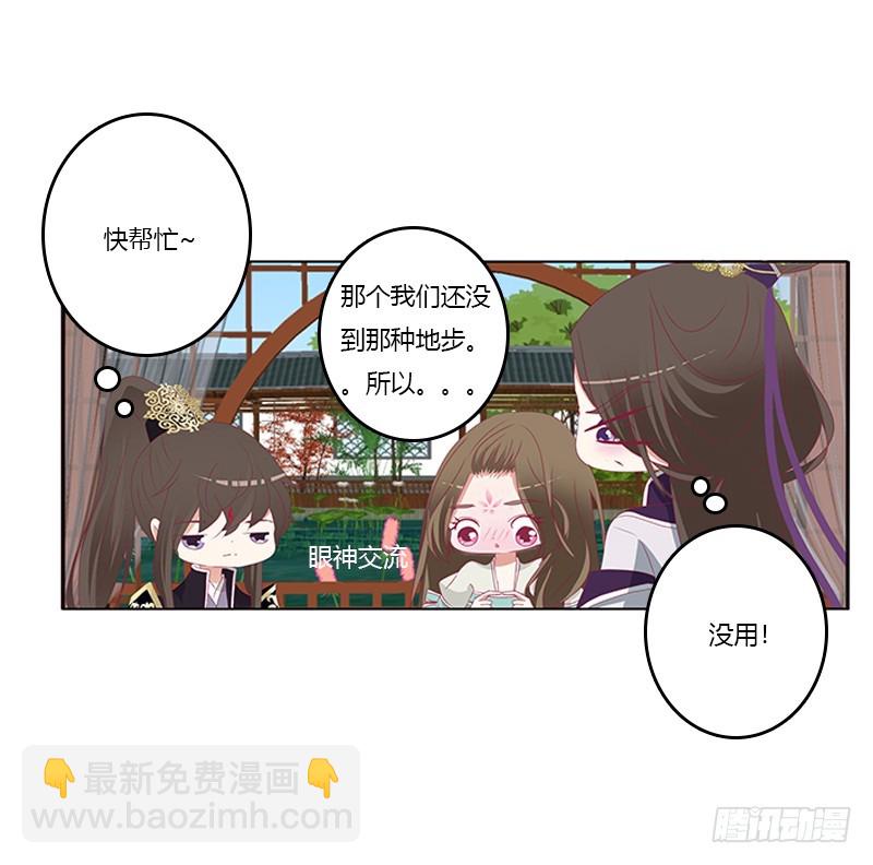 娃娃亲，好姻缘17
