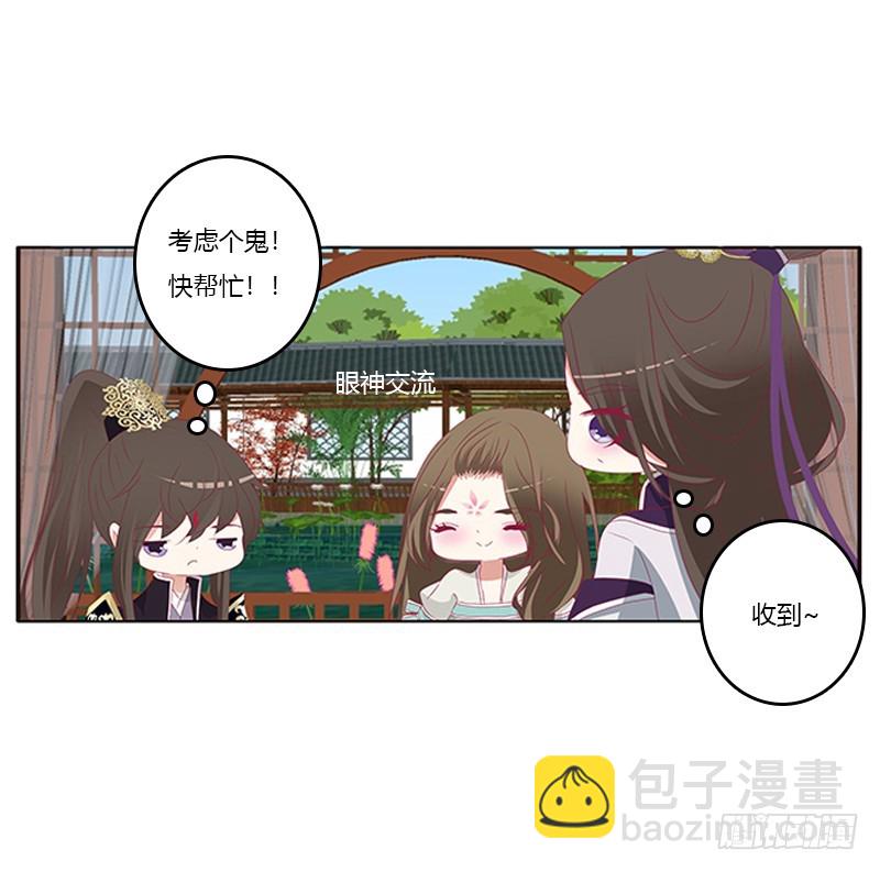 娃娃亲，好姻缘20