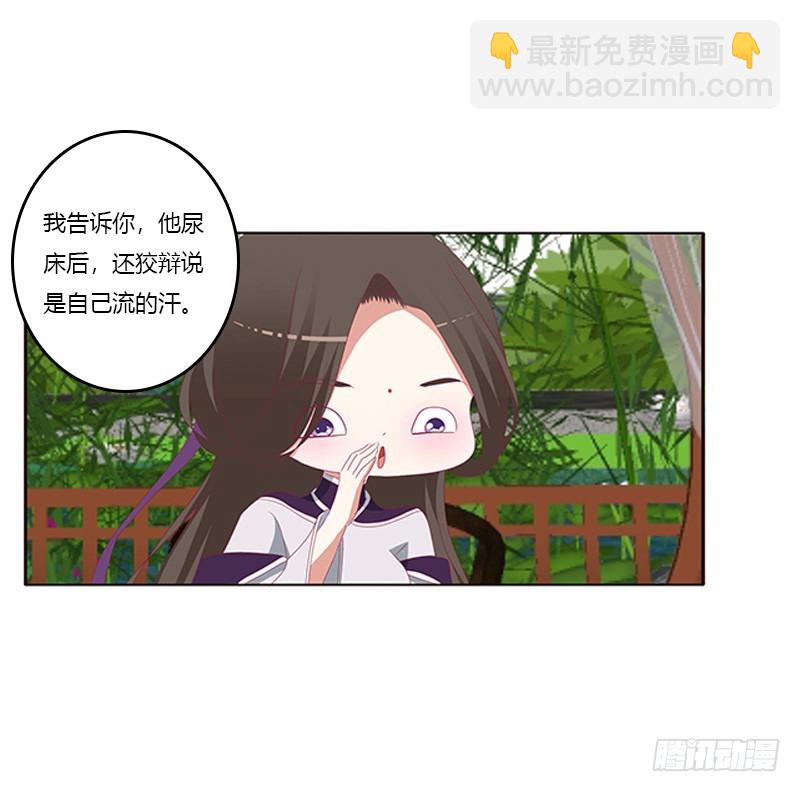 娃娃亲，好姻缘22