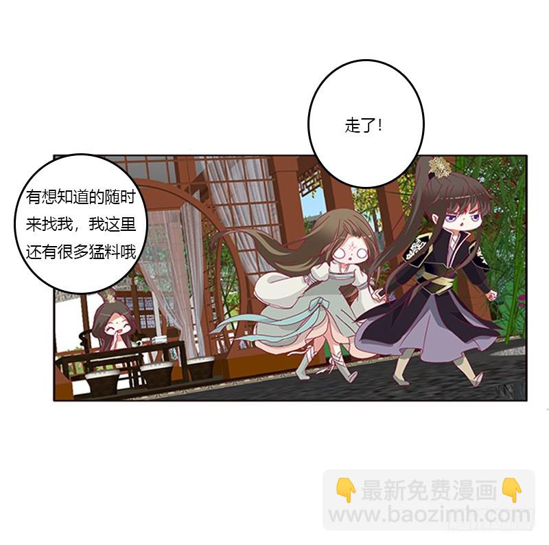 娃娃亲，好姻缘23