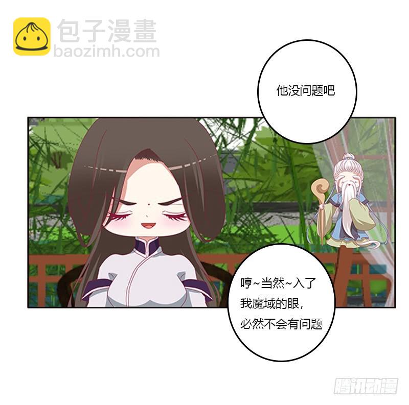 娃娃亲，好姻缘25
