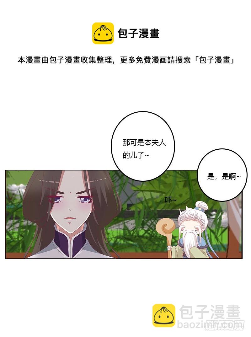 娃娃亲，好姻缘26