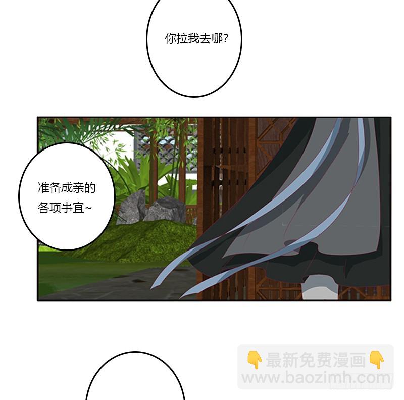 娃娃亲，好姻缘39