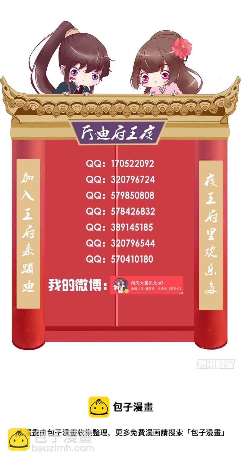 娃娃亲，好姻缘61