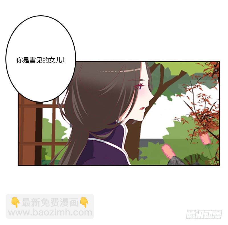 娃娃亲，好姻缘7