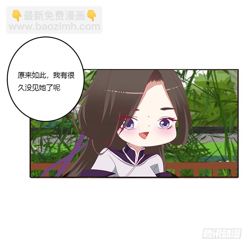 娃娃亲，好姻缘9