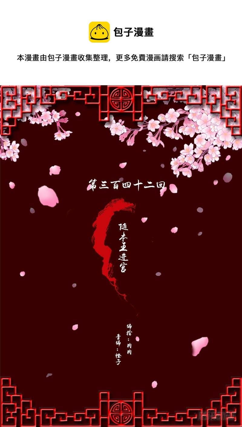 随本王进宫0