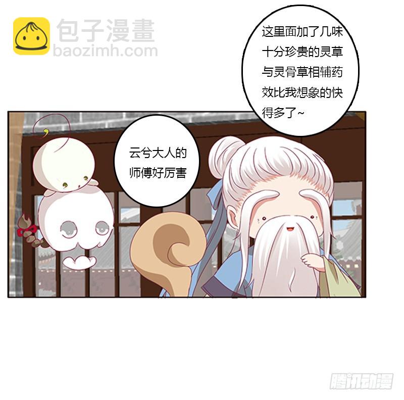 随本王进宫16