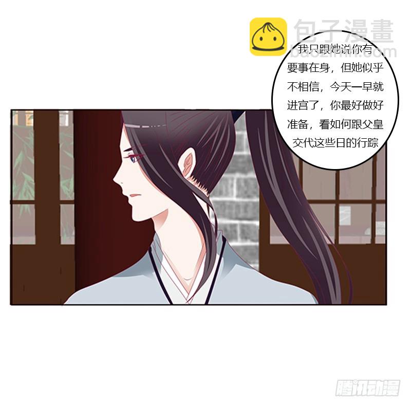 随本王进宫26