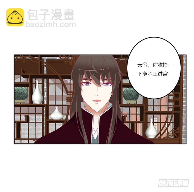 随本王进宫35