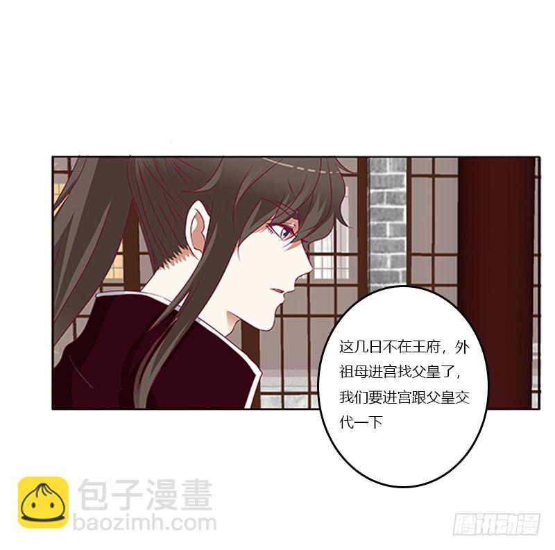 随本王进宫37