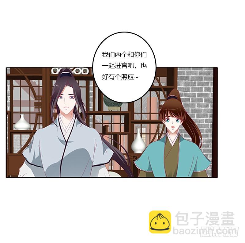 随本王进宫39