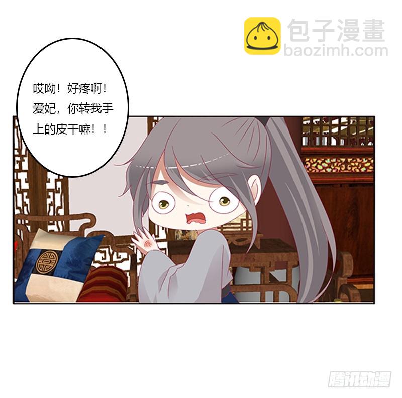 随本王进宫56