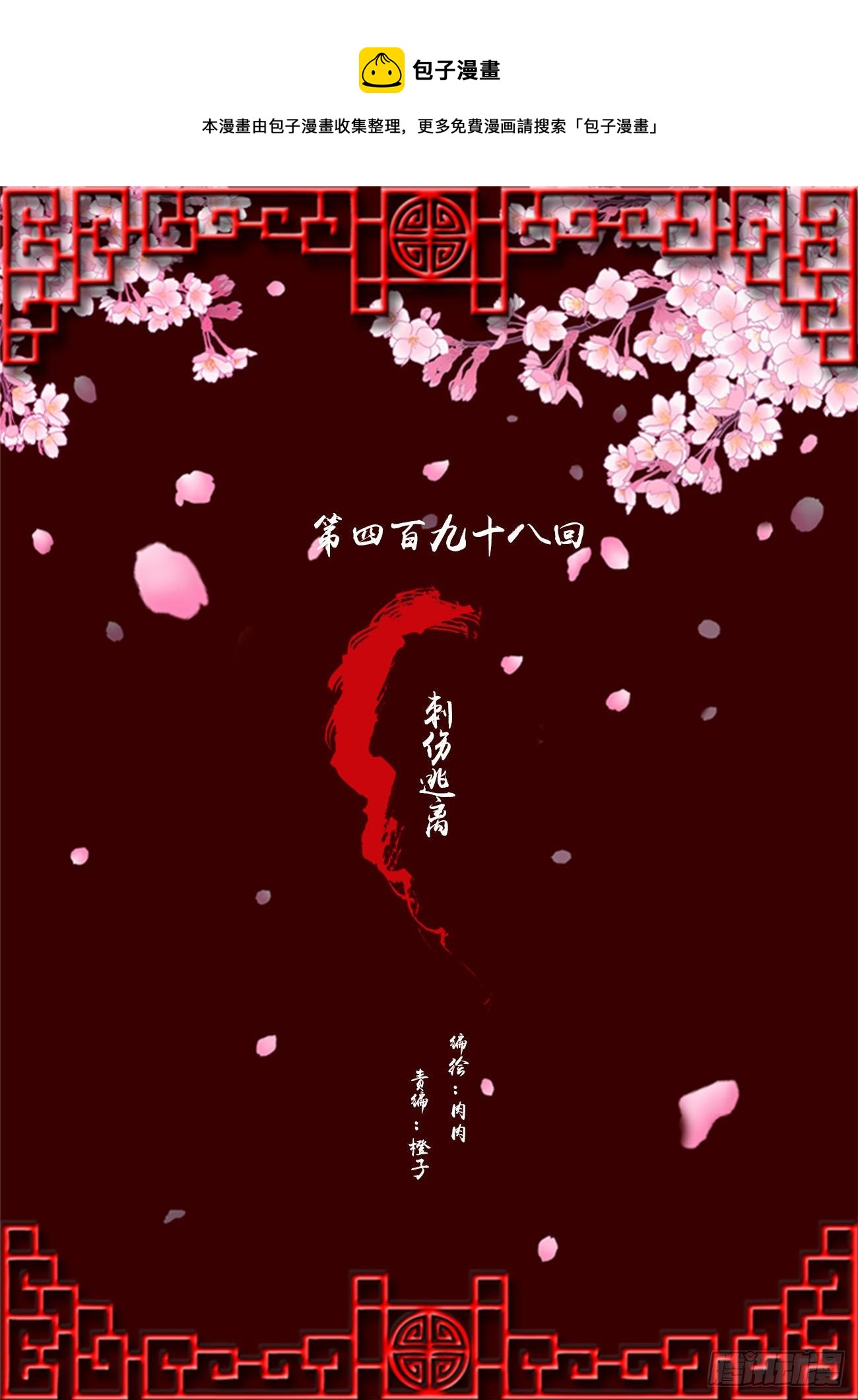 刺伤逃离0