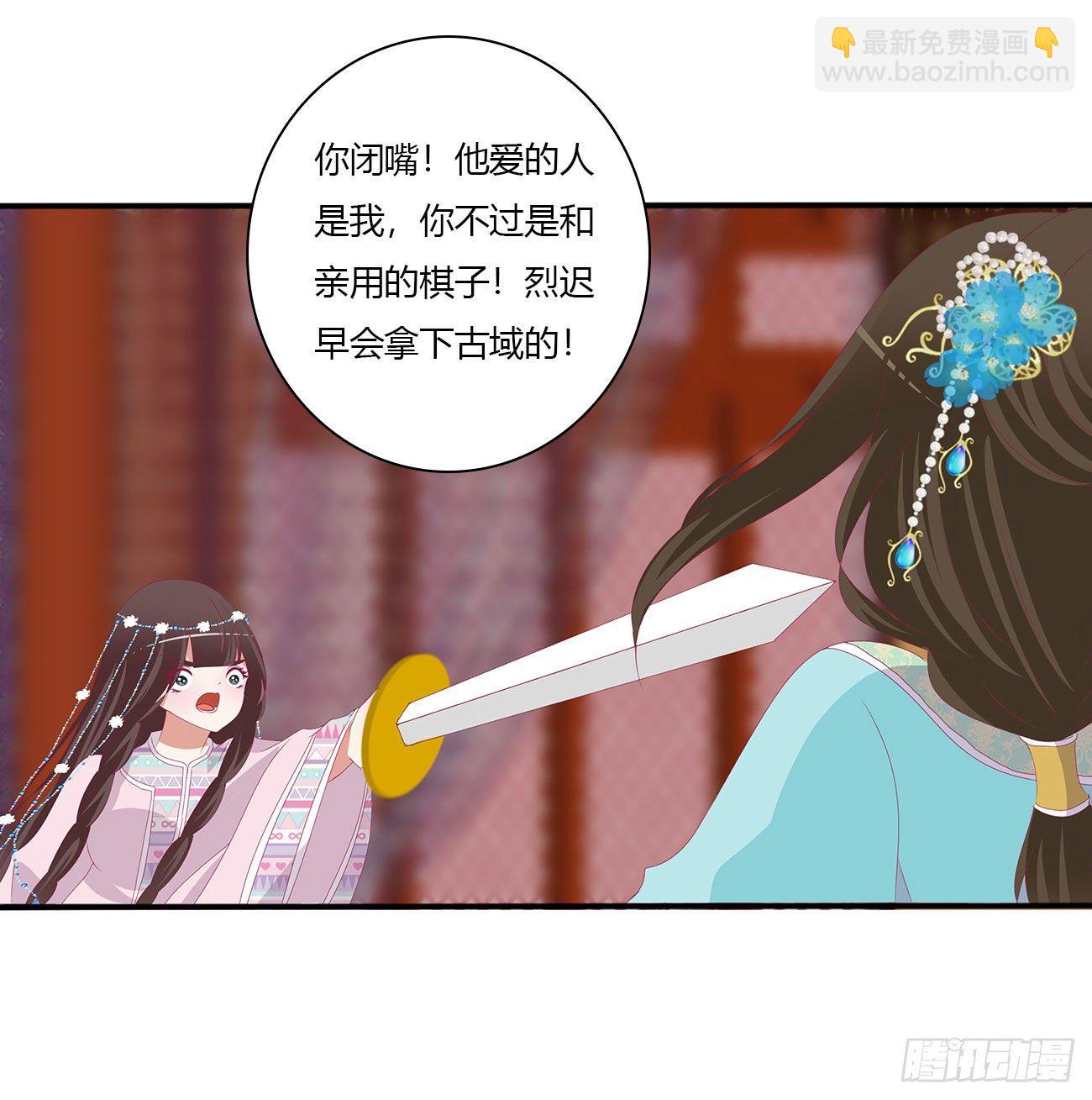 杀了你！22