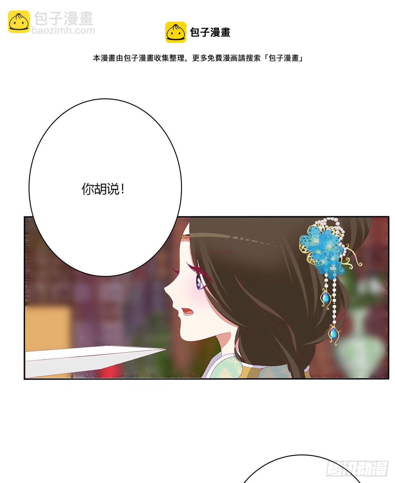 杀了你！23
