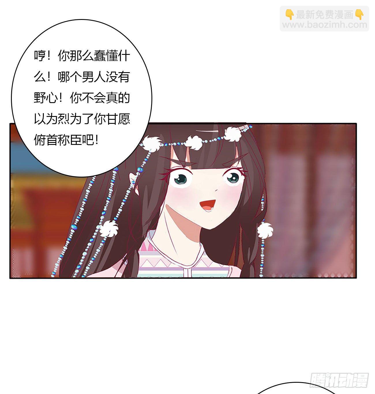 杀了你！26