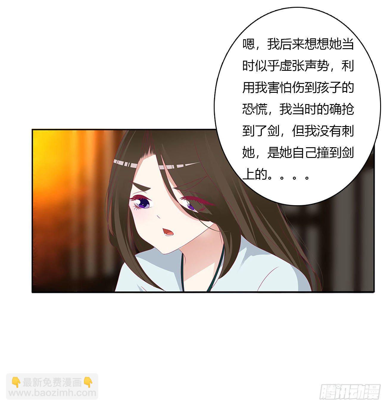 杀了你！34