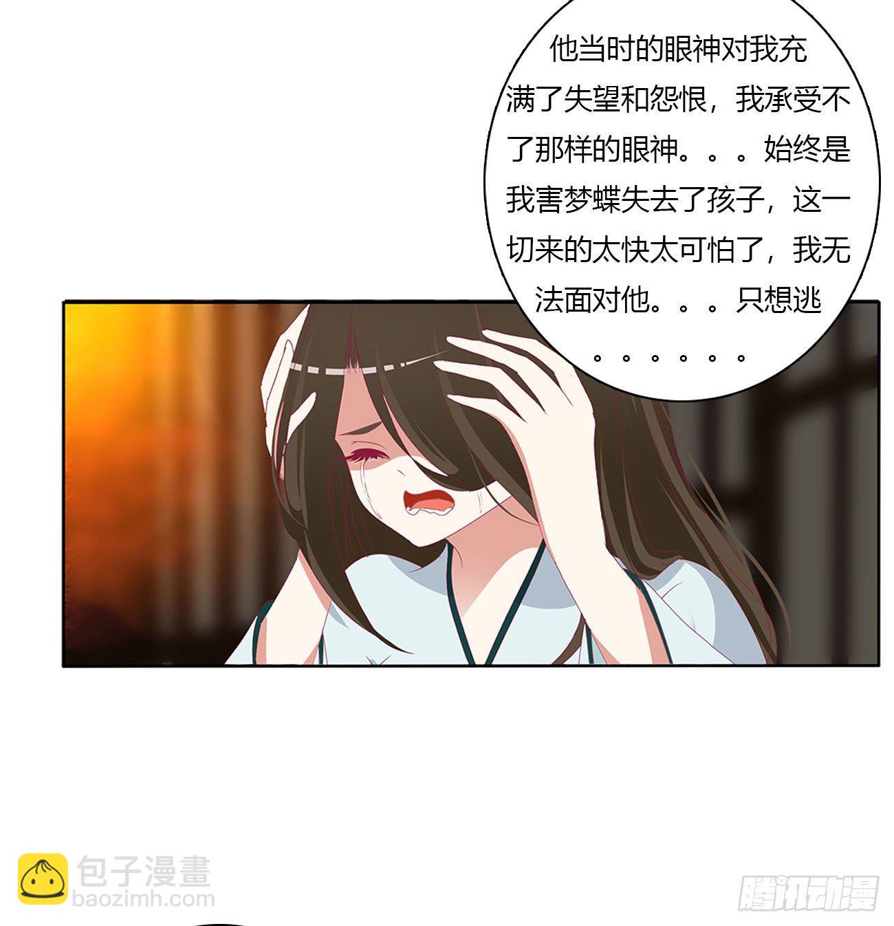 杀了你！41
