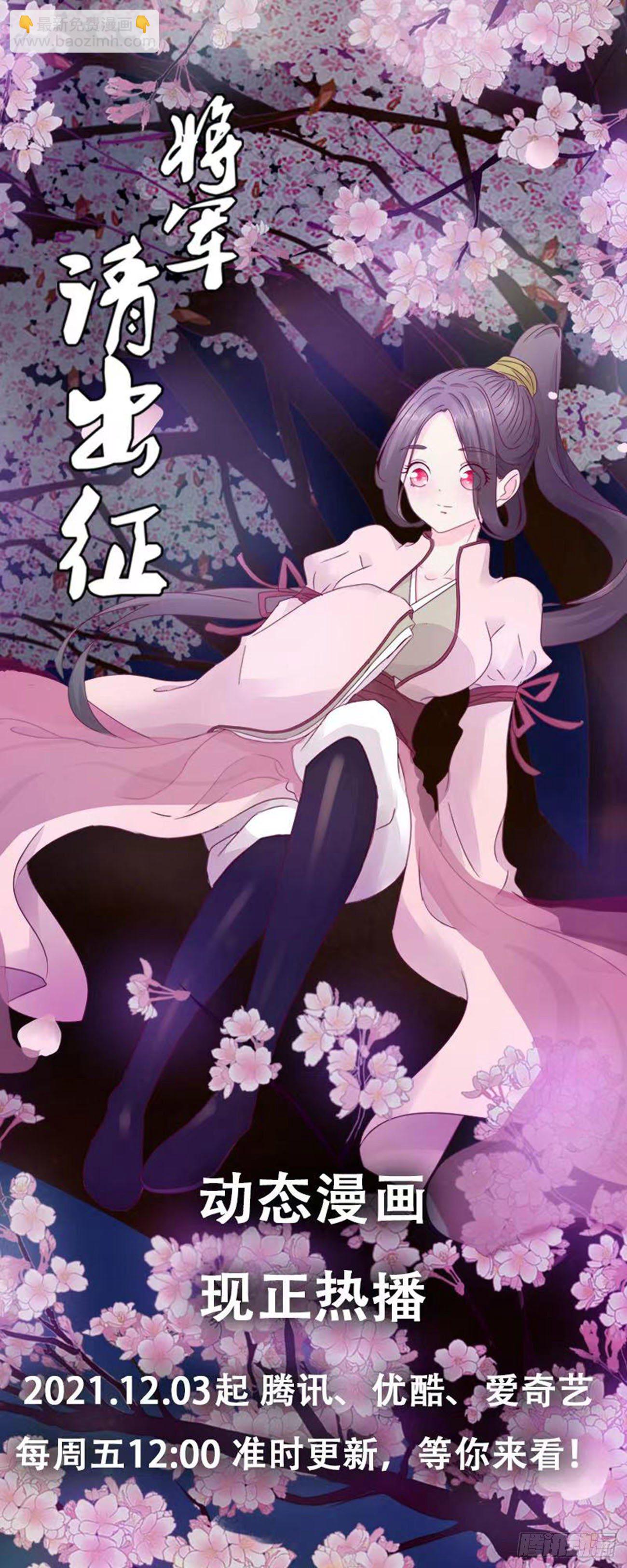 杀了你！55