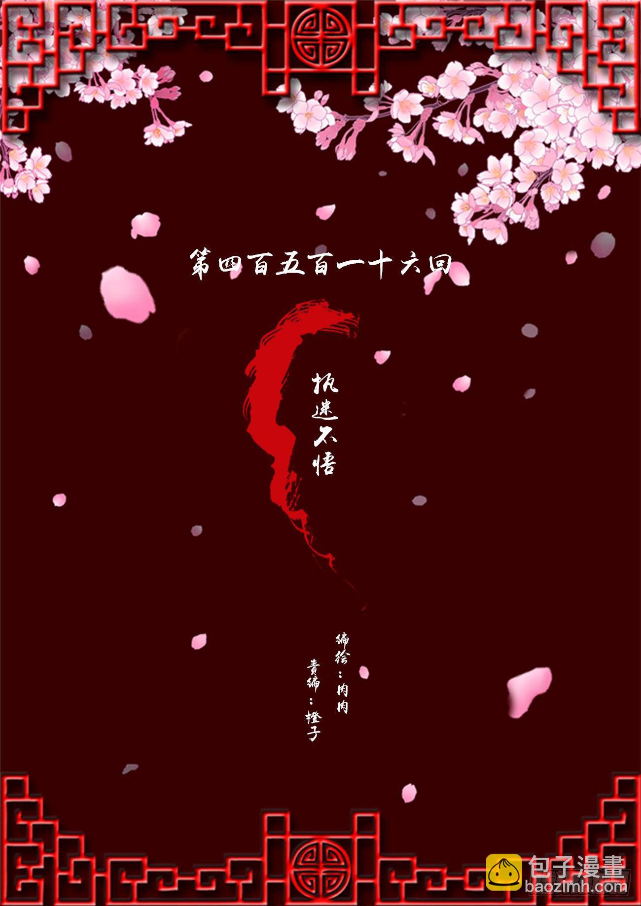 执迷不悟1
